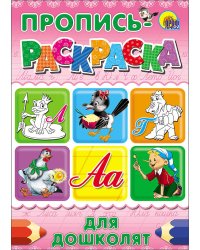 Для дошколят (лягушка)