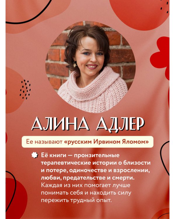 Ты выбираешь. Книга о том, как пережить травмы и стать себе опорой