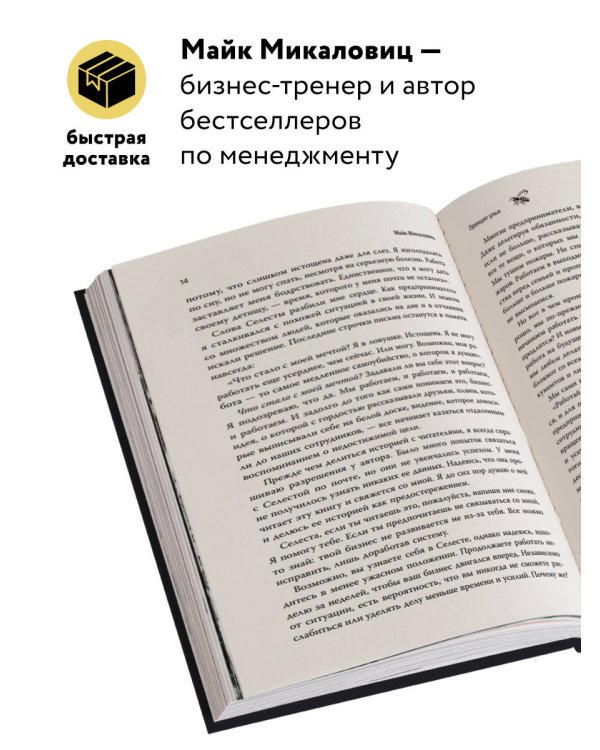 Принцип улья. Как заставить свой бизнес работать эффективнее, чем пчелиная колония