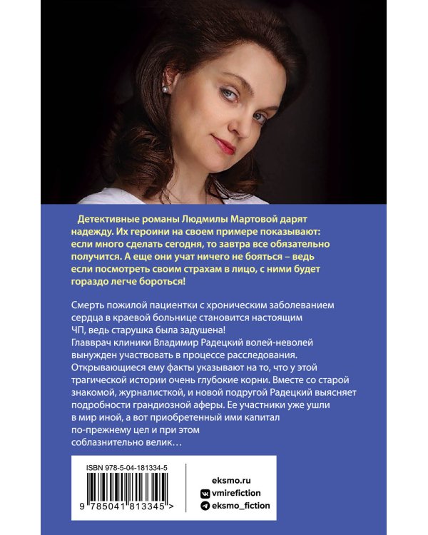 Запретные воспоминания