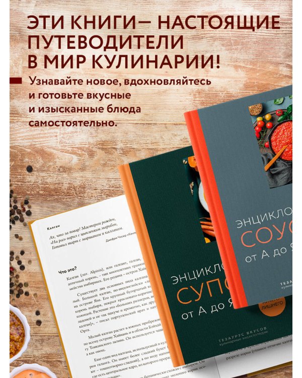 3 основных составляющих кулинарного искусства. От А до Я. Комплект книг
