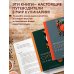 3 основных составляющих кулинарного искусства. От А до Я. Комплект книг