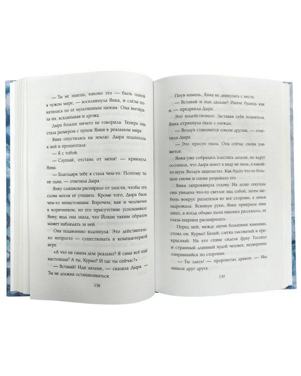 Курмо загадывает желание (#2)