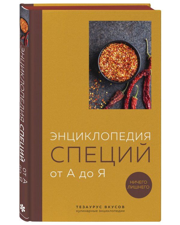 3 основных составляющих кулинарного искусства. От А до Я. Комплект книг