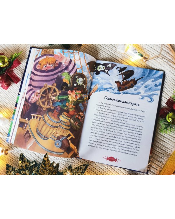 Страшно весёлый Новый год!