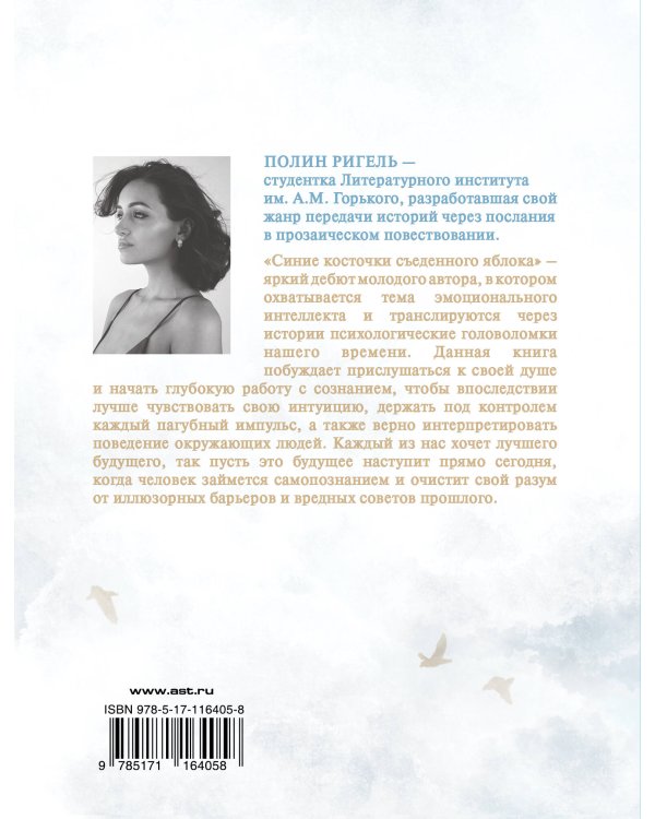 Синие косточки съеденного яблока