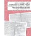 320 примеров по математике. Геометрические задания. 3 класс.