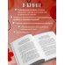 Ты выбираешь. Книга о том, как пережить травмы и стать себе опорой