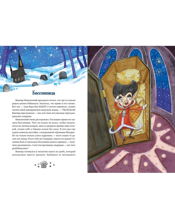 Страшно весёлый Новый год!