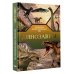 Дополнительное изображение книги «Динозавры»