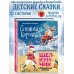 Снежная королева. Щелкунчик и Мышиный король (ил. А. Гантимуровой, И. Егунова)