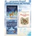 Снежная королева. Щелкунчик и Мышиный король (ил. А. Гантимуровой, И. Егунова)