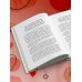 Ты выбираешь. Книга о том, как пережить травмы и стать себе опорой