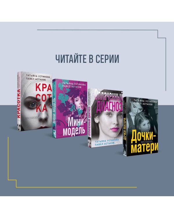 Королева блогосферы