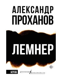 Лемнер