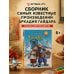 Дополнительное изображение книги «Чук и Гек и другие рассказы»