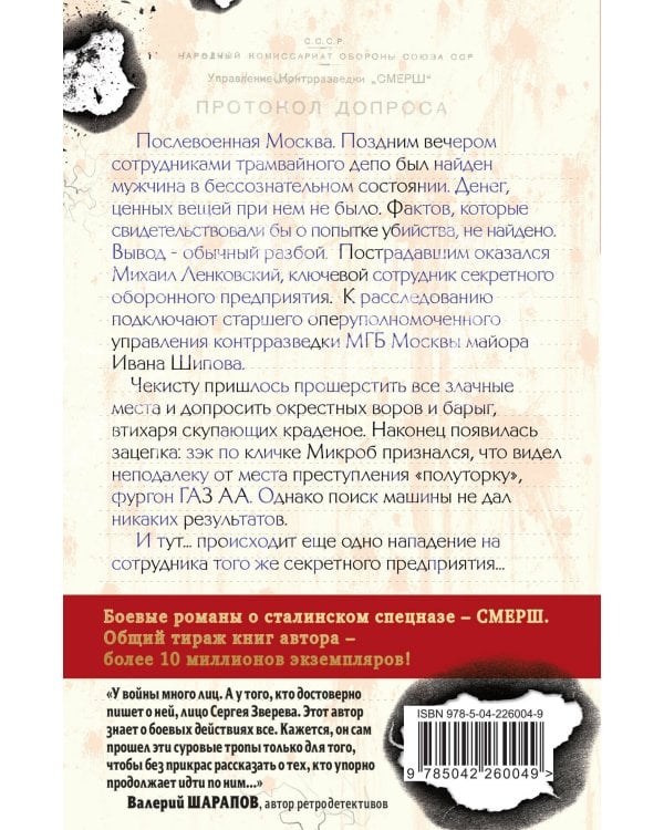 Открытая рана