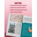 Открывая Петербург. Незабываемые маршруты к сердцу города