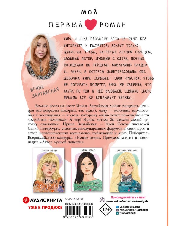 Он мне приснился...