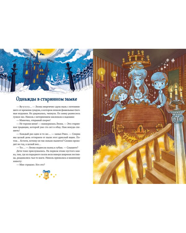 Страшно весёлый Новый год!