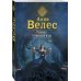 Дополнительное изображение книги «Правила готической игры»