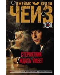 Стервятник ждать умеет