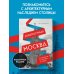 Дополнительное изображение книги «Архитектурная Москва. Путеводитель по зданиям и стилям. Расширенное издание с новыми маршрутами»