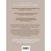 Альбом-подарок. Откровенный путеводитель по странам мира Все мужчины мира