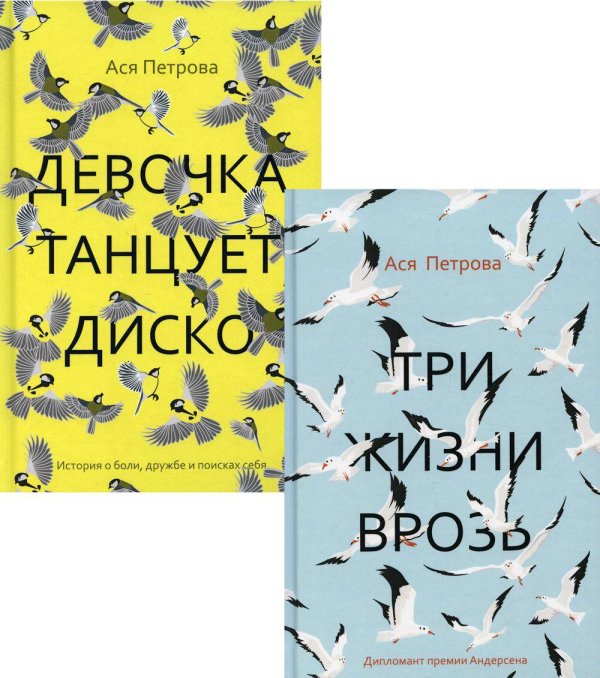 Проза Аси Петровой