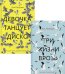 Проза Аси Петровой