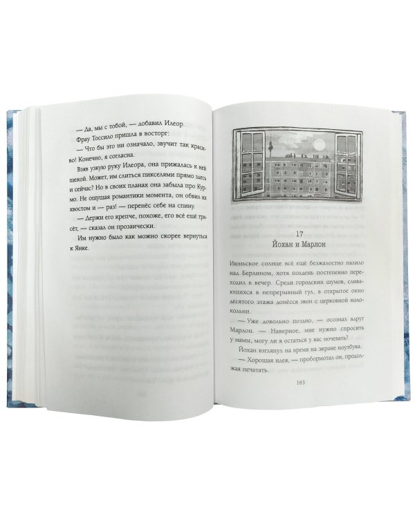 Курмо загадывает желание (#2)