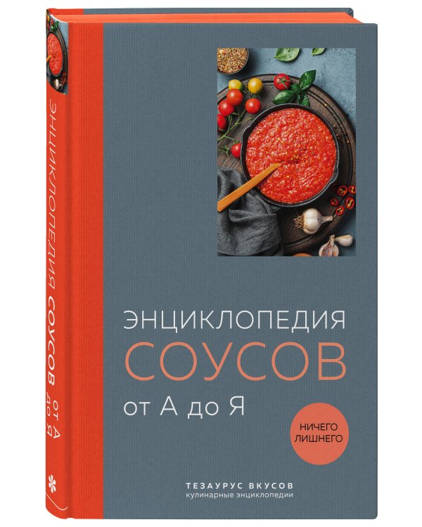 3 основных составляющих кулинарного искусства. От А до Я. Комплект книг