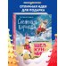Снежная королева. Щелкунчик и Мышиный король (ил. А. Гантимуровой, И. Егунова)