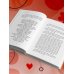 Ты выбираешь. Книга о том, как пережить травмы и стать себе опорой
