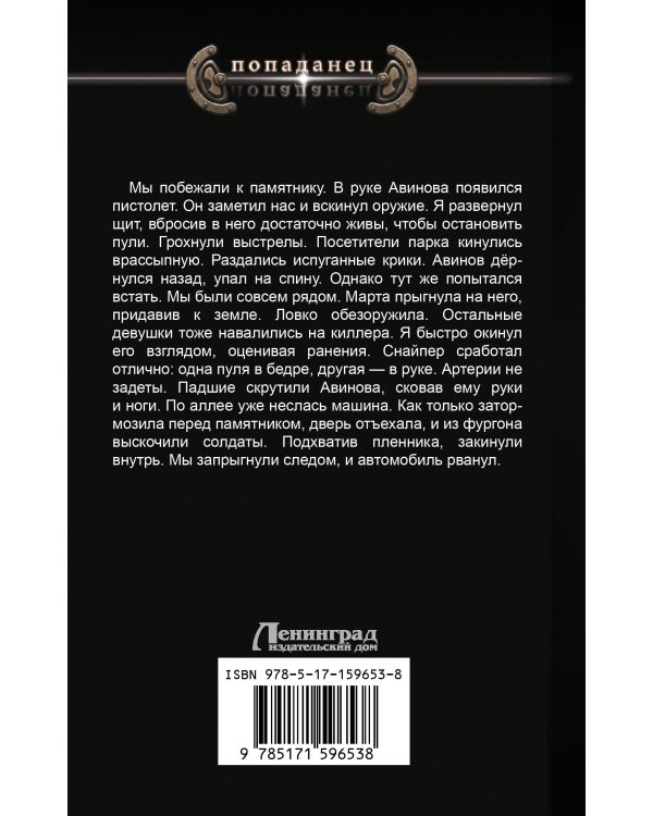 Эргоном. Восхождение берсерка