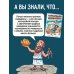 Увлекательная математика