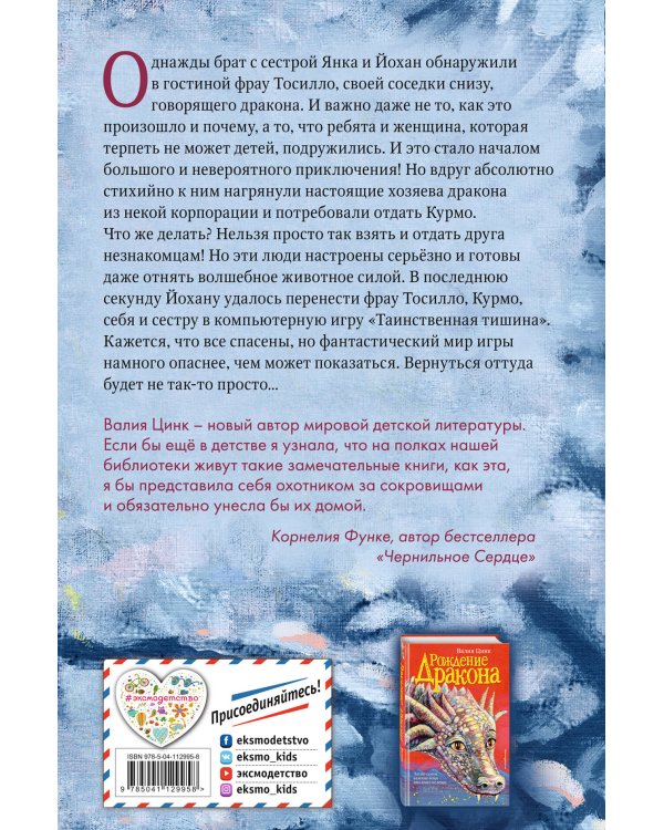 Курмо загадывает желание (#2)