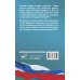 Гражданский процессуальный кодекс Российской Федерации на 2026 год. Со всеми изменениями, законопроектами и постановлениями судов