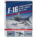 Дополнительное изображение книги «F-16: самый массовый боевой самолет США и НАТО»