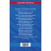 Дополнительное изображение книги «Судебная система РФ. Сборник по сост. на 2027 год»