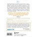 Как быть счастливым всегда. 128 советов, которые избавят вас от стресса и тревоги