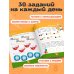 Дополнительное изображение книги «Весёлые занятия (с наклейками)»