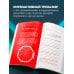 Харизма в действии. Для тех, кто хочет влиять и вдохновлять Харизма речи. Воркбук для развития магнетизма