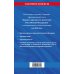 Комплект из 2-х книг: ПДД по состоянию на 2026 год + Билеты для экзамена в ГИБДД A, B, M (ИК)