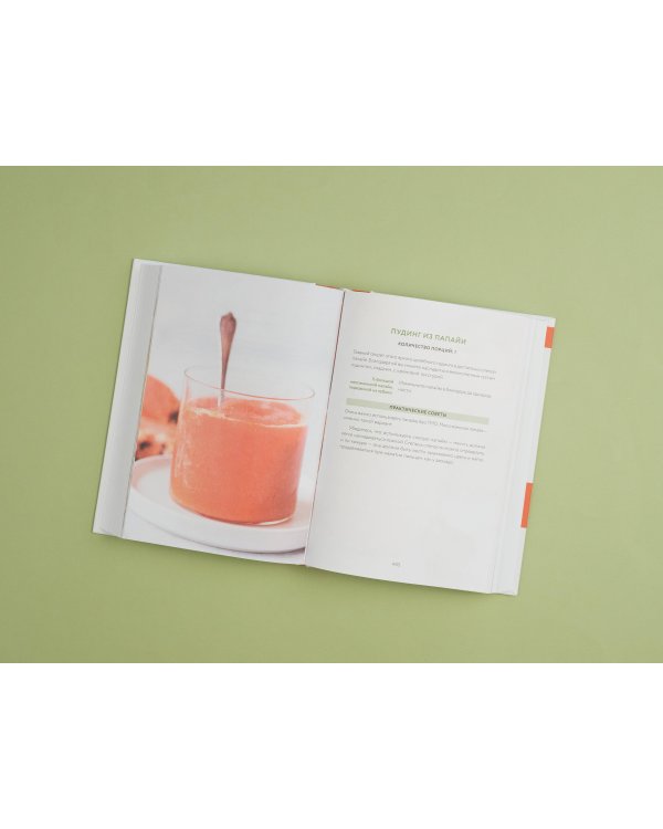 Очищение для исцеления. Все, что вам нужно знать об очищении организма, чтобы улучшить здоровье и изменить свою жизнь