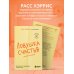Ловушка счастья. Как перестать переживать и начать жить (2-е издание, дополненное и переработанное)