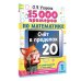 15 000 примеров по математике. Счет в пределах 20. 1 класс