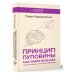 Принцип пуповины: анатомия везения. Научный подход к ненаучным понятиям