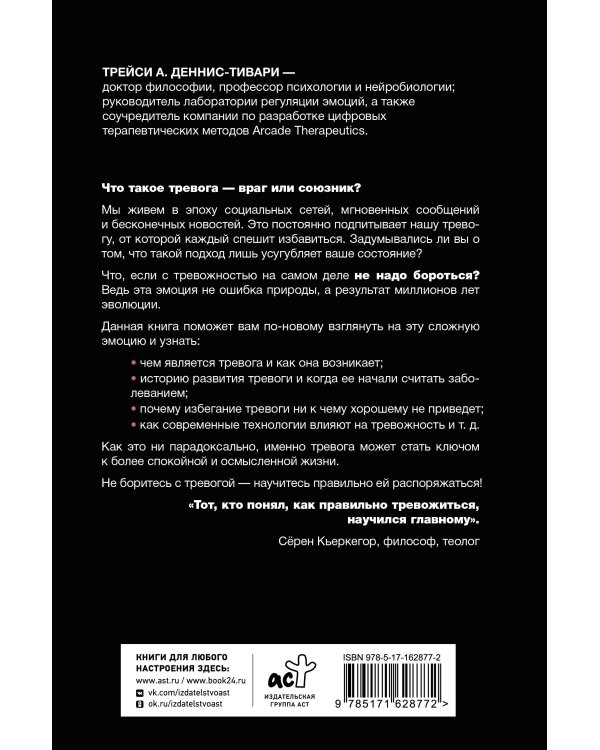 Тревожность – это нормально. Как устроена тревога, почему она полезна и когда она вредит