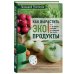 Подарочные издания. Лучшие агрономы России (новое оформление) Как вырастить экопродукты. Все о здоровом питании от рождения до 100 лет